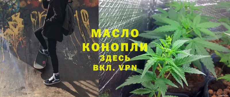 купить  сайты  мега маркетплейс  ТГК THC oil  Коломна 